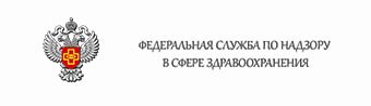 http://www.roszdravnadzor.ru/